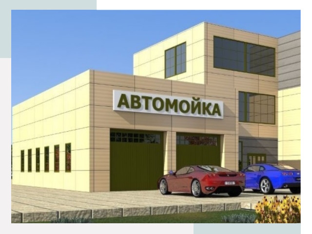 Проектирование современных автомоечных комплексов в Братске
